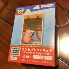 トイ・ストーリー　コンセプトフィギュア　ハム ディズニー