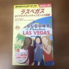 地球の歩き方 地図・旅行ガイド