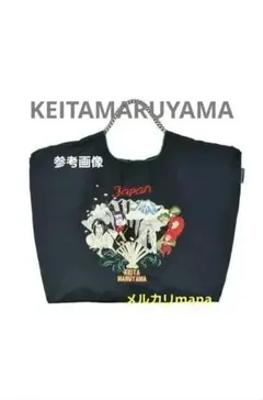 【完売】Ball&Chain × KEITAMARUYAMA KABUKI