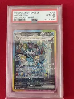 2025年最新】シャワーズ psa10の人気アイテム - メルカリ