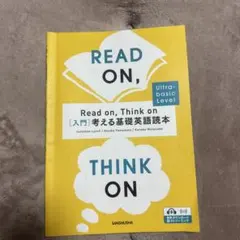 READ ON, THINK ON 入門 考える基礎英語読本