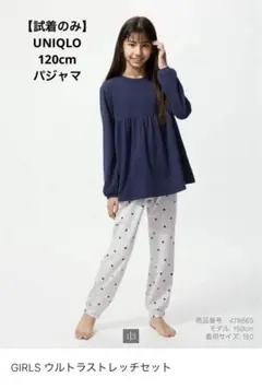 UNIQLO パジャマ