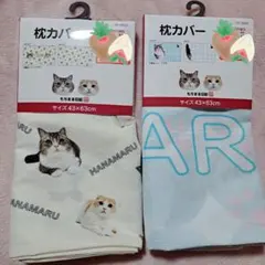 もちまる日記⭐枕カバーしまむらのサムネイル