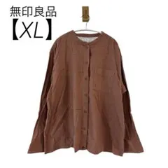 0238 無印良品MUJIスタンドカラーシャツブラウンXLサイズ胸ポケット長袖