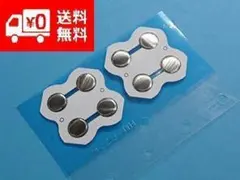 ジョイコン 修理用 方向ボタン ABXY ボタン スイッチシール 2個 G038