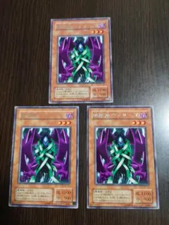 破壊神ヴァサーゴ 字レア 闇 遊戯王 BC-54 - メルカリ