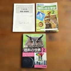 2026年最新】中学 教科書 まとめ売りの人気アイテム - メルカリ
