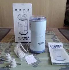 新品　医食同源 POWDER MIXER Y-308B 山本電気のサムネイル