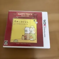 3DS ハッピープライスセレクション すみっコぐらし ここがおちつくん