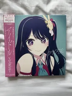 YOASOBI「アイドル」CDのサムネイル