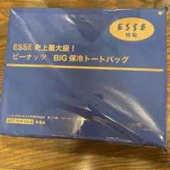 ESSE 2026年9月号増刊付録 ピーナッツ BIG保冷トートバッグ