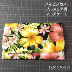 ハイビスカス.プルメリア柄マルチケース