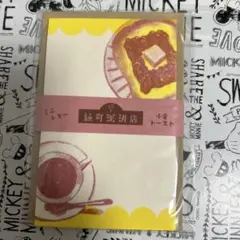 古川紙工　ロフト　紙町喫茶店　小倉トースト　ミニレター　新品のサムネイル