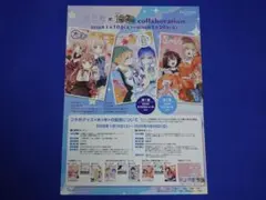 ブルアカ ブルーアーカイブ 京都スタンプラリー フライヤー - メルカリ