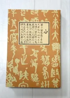 夏目漱石全集