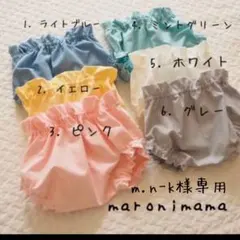 m.n-k様専用　かぼちゃパンツライトブルー