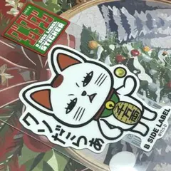 ダンダダン ターボババア ターボ B-SIDE LABEL ステッカー