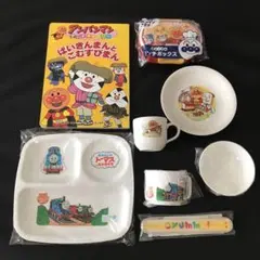 アンパンマン　トーマス　しまじろう　キッチン用品　絵本　まとめ売り