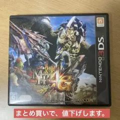 モンスターハンター4G (ニンテンドー3DS)