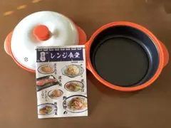 ★手作りレンジ食堂　アーネスト　電子レンジ調理器具★のサムネイル