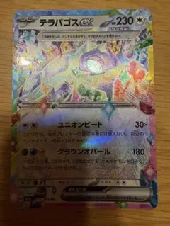 Item thumbnail for item 08337175-336f-4e9b-b750-4748ac24c44c