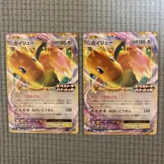 カイリューEX エクストラバトルの日 PROMO 134/SV-Pポケモンカード