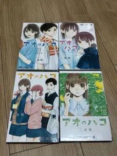 アオのハコ 22巻 23巻 セット - メルカリ