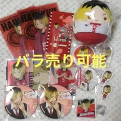 2025年最新】孤爪研磨 缶バッジの人気アイテム - メルカリ