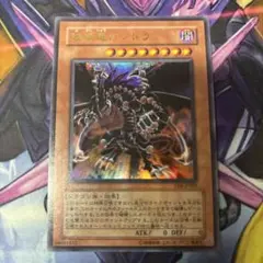 2025年最新】遊戯王 破壊竜ガンドラ VB8-JP001 ウルトラの人気