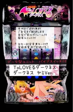 2026年最新】toLOVEる 実機の人気アイテム - メルカリ