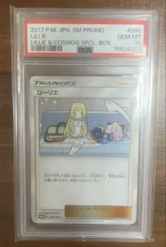 2026年最新】080/sm-p psa10の人気アイテム - メルカリ