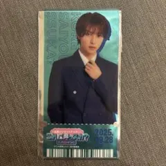これサイ カード 阿部顕嵐