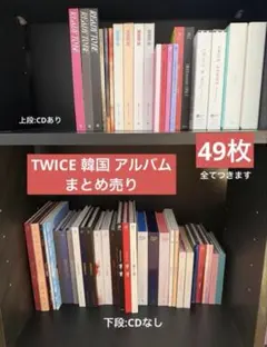 TWICE アルバム 特典つき(画像参照)