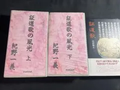 2026年最新】紀野_一義の人気アイテム - メルカリ