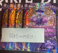 テブルカッケエディ