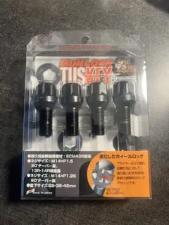 BENZ ブラックロックボルト 14R 14x1．5 首下50mm 
