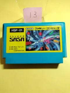 ファミコン アストロロボSASA【裏ラベルカメレオンクラブ】まとめ買い大歓迎