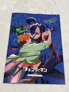 チェンソーマン メモリアルコレクション A4