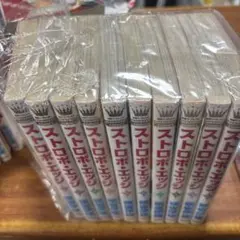 ストロボ・エッジ 全巻セット10冊