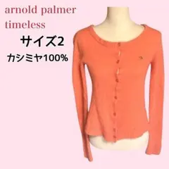 arnold palmer timeless カシミヤ100% カーディガンのサムネイル