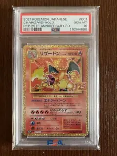 2026年最新】リザードン20th psa10の人気アイテム - メルカリ