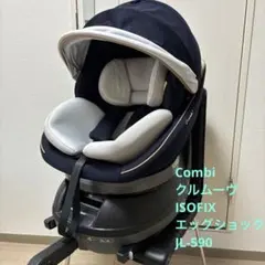 combi クルムーヴ スマート ISOFIXシリーズ