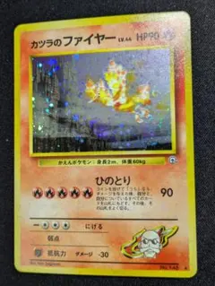 かつらのファイヤー　旧裏 旧裏 ポケモンカード カツラのファイヤー ☆ No.146 初期 - メルカリ