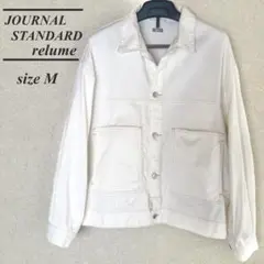 【美品】JOURNAL STANDARD relume デニム ジャケット M