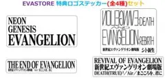 EVA STORE 購入特典 ロゴステッカー(全4種) エヴァストア⑥