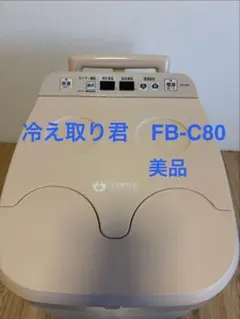 2026年最新】高陽社冷え取り君の人気アイテム - メルカリ