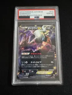 2026年最新】ダークライ ex psa10の人気アイテム - メルカリ