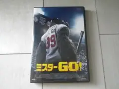 DVD 野球 ミスターGO！ 凄腕ゴリラに球界騒然 133分 日本語吹き替え