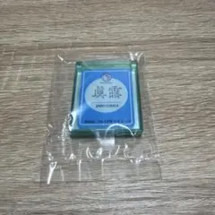 JINRO IS BACK 眞露 ミニチュア キーホルダー ガチャ