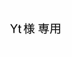 Yt様 専用ページ